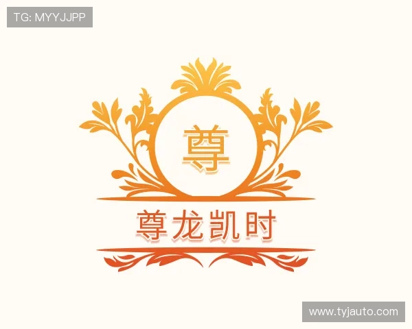 关于尊龙凯时